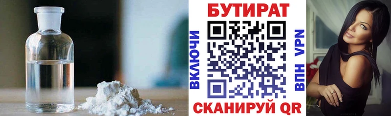 Бутират буратино  Юхнов 