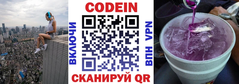дарк нет Telegram  Юхнов  Кодеин Purple Drank 